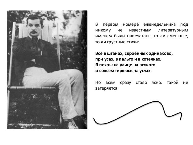 Саша черный белый стих Саша черный белый стих